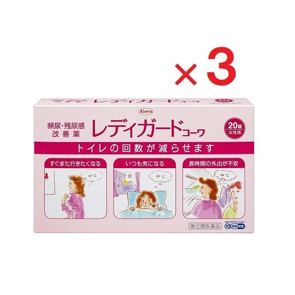3個セットです。※セルフメディケーション税制対象レディガードコーワは、女性のための頻尿・残尿感の改善薬です。●有効成分フラボキサート塩酸塩を配合。膀胱が過敏な状態を正常に改善します。●１回１錠、１日３回の服用で、頻尿や残尿感といった尿トラブ...