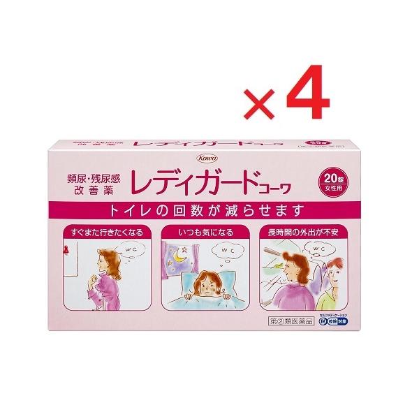 5個セットです。※セルフメディケーション税制対象レディガードコーワは、女性のための頻尿・残尿感の改善薬です。●有効成分フラボキサート塩酸塩を配合。膀胱が過敏な状態を正常に改善します。●１回１錠、１日３回の服用で、頻尿や残尿感といった尿トラブ...