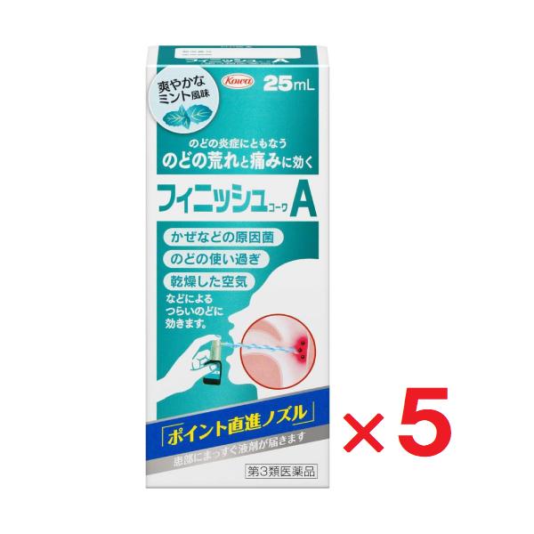 フィニッシュコーワA 25mL ×5個 第3類医薬品 興和  ゆうパケットパフ対応
