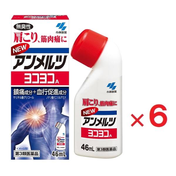 ニューアンメルツヨコヨコA 46mL ×6   第3類医薬品   セルフメディケーション税制対象  小林製薬　