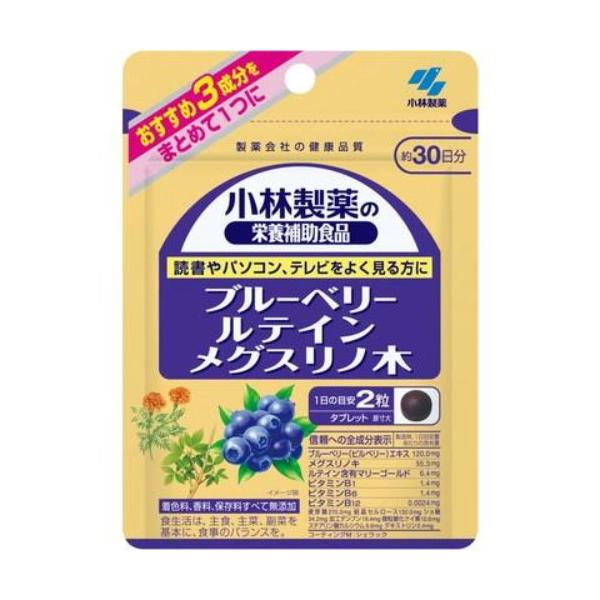 小林製薬 ブルーベリー ルテイン メグスリノ木 60粒 30日分