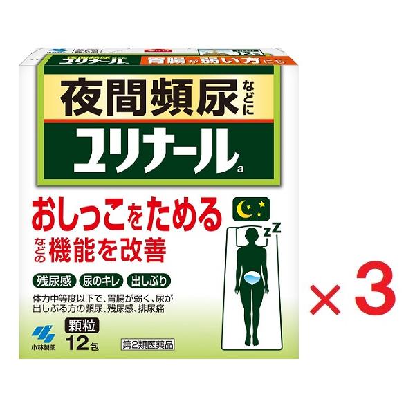 3個セットです９種類の生薬からなる清心蓮子飲（せいしんれんしいん）という漢方製剤です膀胱機能を改善し、おしっこをためられるようにして、頻尿などを改善していきます１日２回の服用で効きます