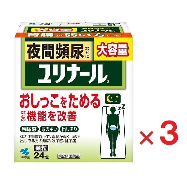 3個セットです９種類の生薬からなる清心蓮子飲（せいしんれんしいん）という漢方製剤です膀胱機能を改善し、おしっこをためられるようにして、頻尿などを改善していきます１日２回の服用で効きます