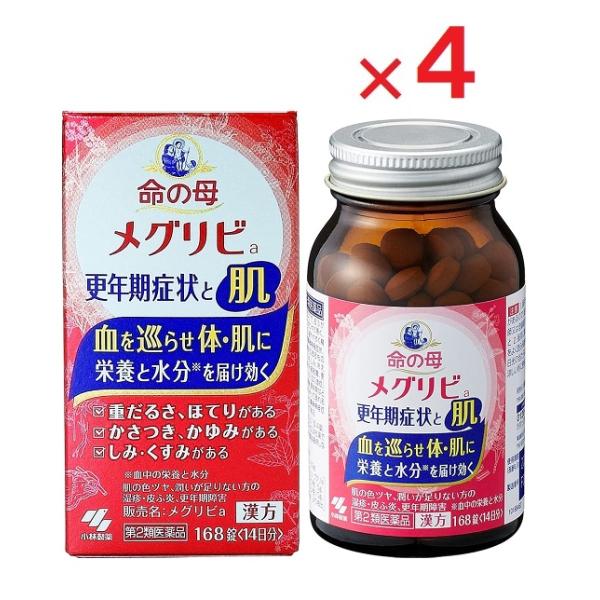メグリビa 168錠×4   第2類医薬品