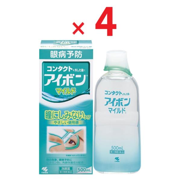 ４個セットです。●瞳にしみないタイプ。まるごと洗って、瞳をスッキリ清潔・眼病予防●アイボンマイルドは清涼成分が入っていない、瞳にしみないタイプの薬液なので、コンタクトの瞳の汚れやほこりをやさしく洗い流して眼病を予防します。洗眼薬を初めてお使...