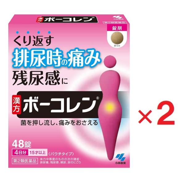 2個セットです。●くり返す排尿時の痛みや残尿感を改善する医薬品です。●菌を押し流し、膀胱の炎症などによる症状を抑えていきます。●１１種類の生薬からなる漢方処方「五淋散」です。●錠剤タイプです。