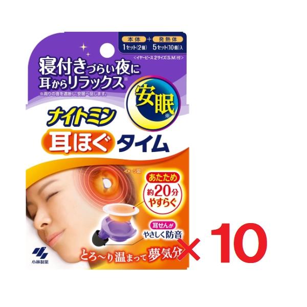 ナイトミン 耳ほぐタイム 5セット入 ×10個