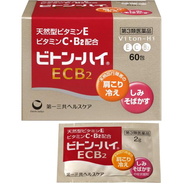 ビトン-ハイECB2 60包　第3類医薬品　第一三共ヘルスケア