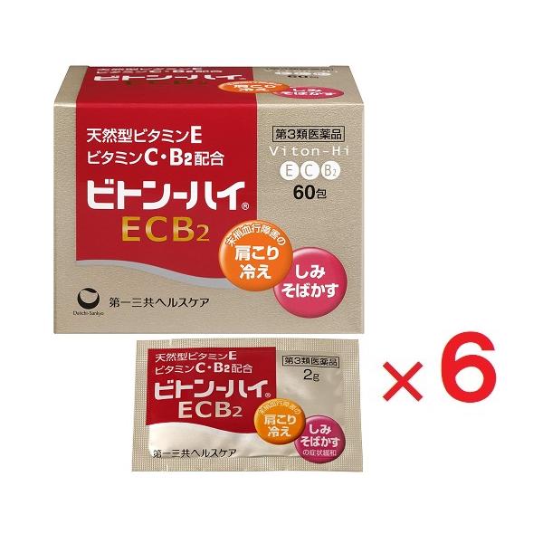 ビトン-ハイECB2 60包 ×6　第3類医薬品　第一三共ヘルスケア