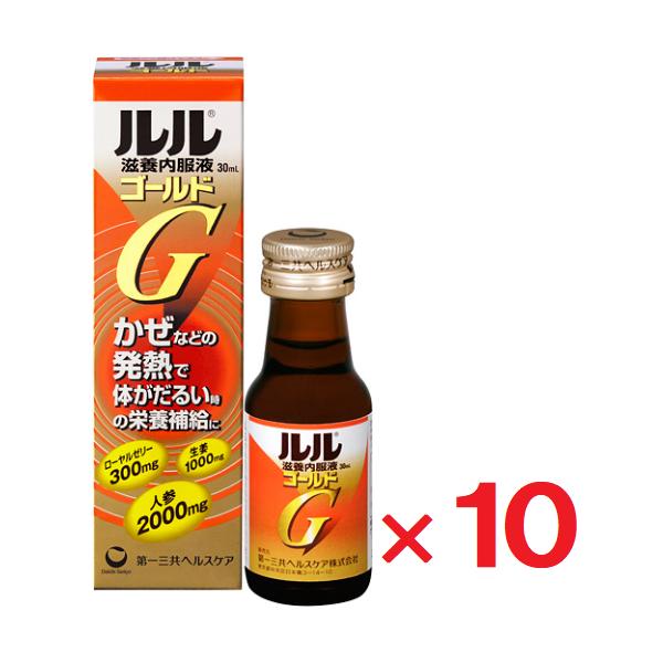 ルル滋養内服液ゴールド 30mL ×10個 指定医薬部外品
