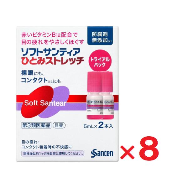 ソフトサンティア ひとみストレッチ 5mL×2本入 ×8個  第3類医薬品