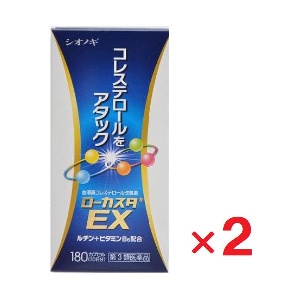 2個セットです。※セルフメディケーション税制対象商品です。ローカスタEXは，パンテチンの働きによって脂質代謝を改善し、血中の総コレステロールを減少させます。またソイステロールが、コレステロールの腸管からの吸収を阻害し、体外への排泄を促します...
