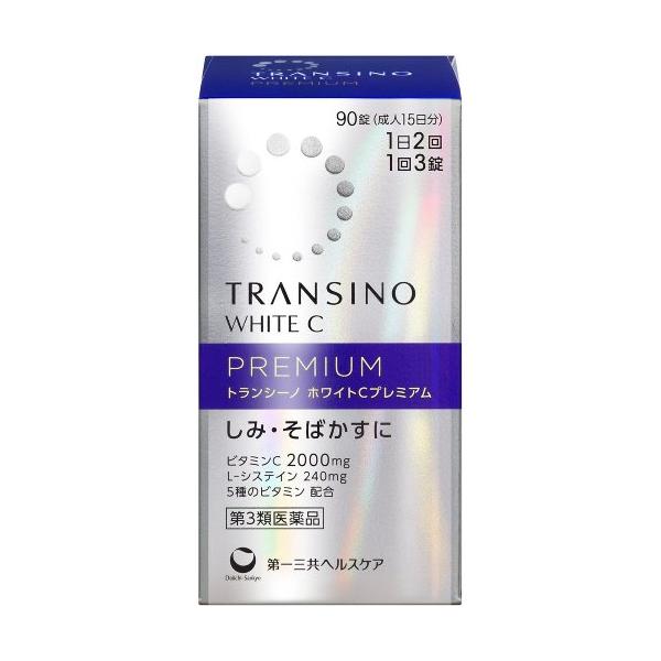 トランシーノ ホワイトCプレミアム 90錠  第3類医薬品
