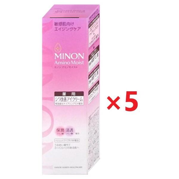 ミノン アミノモイスト エイジングケア アイクリーム 25g×5個　第一三共ヘルスケア　医薬部外品　(送料無料)