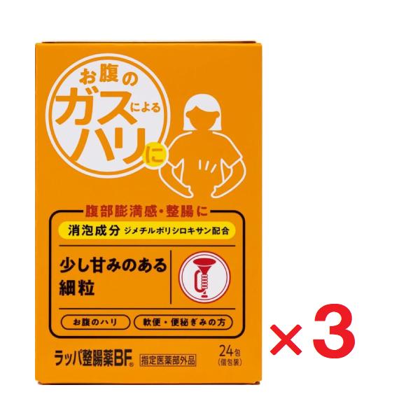 3個セットです。おなかの調子を整え、おなかの不快感からあなたを守ります。【特長】●消化管内にたまったガスの吸収と排出を促進します。　ジメチルポリシロキサンの消泡作用により、胃や腸管内で過剰にたまったガスの吸収と排出を促進します。●3種類の乳...