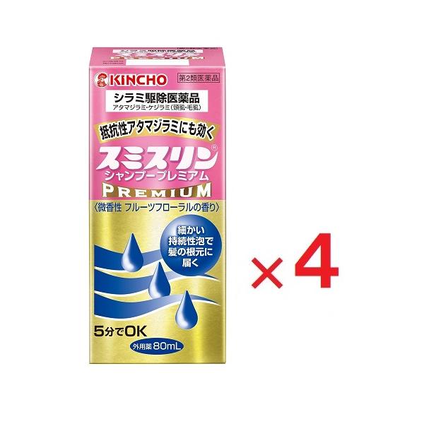 4個セットです。シラミに対してより早い致死効果を発揮し、抵抗性アタマジラミにも効く、シャンプータイプのシラミ駆除医薬品。微細な持続性の高い泡が頭皮付近にいきわたります。