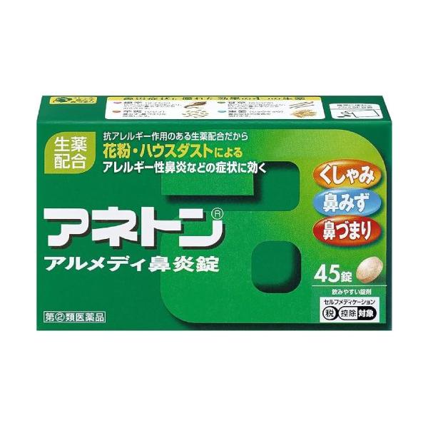 ※指定第2類医薬品です。かつ濫用等の恐れのある医薬品です。用法用量を守って正しくご使用下さい。※セルフメディケーション税制対象商品です。アネトンアルメディ鼻炎錠は，鼻かぜや，花粉・ハウスダストなどによるアレルギー性鼻炎にともなう，くしゃみ，...