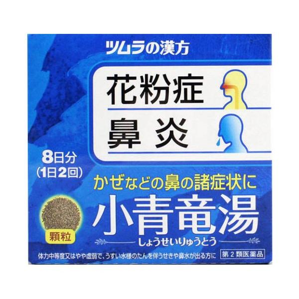ツムラ漢方 小青竜湯エキス顆粒 16包 第2類医薬品 セルフメディケーション税制対象