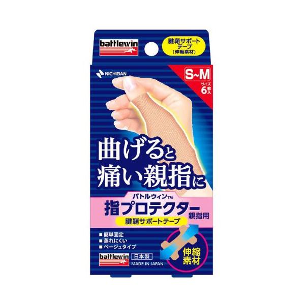 伸縮素材の腱鞘サポートテープで、親指に貼りやすい形状です。簡単にサッと貼れてしっかり固定できます。カラーはベージュです。
