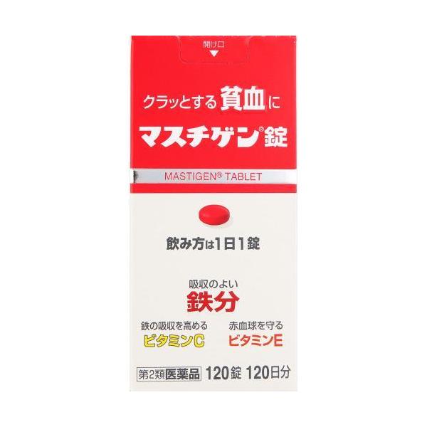マスチゲン錠 120錠  第2類医薬品　ゆうパケットパフ対応