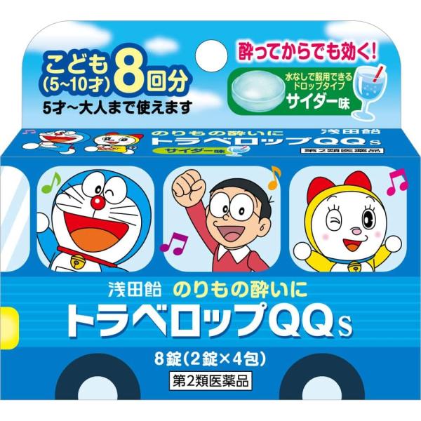 のりもの酔いによく効くドロップタイプの酔い止め薬。お出かけ前の予防として、また気分が悪くなったときでも水なしですぐに服用でき、にがいお薬が苦手なお子様も服用できるドロップタイプです。サイダー味です。