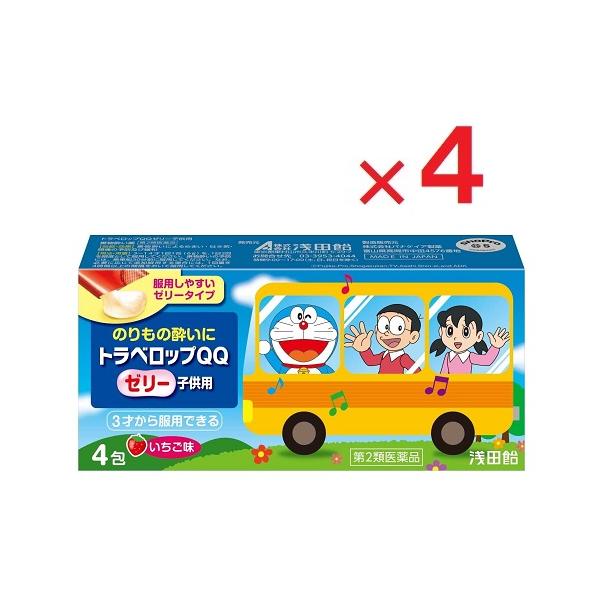 4個セットです。２種の有効成分を配合した、のりもの酔いによるめまいや吐き気などによく効く、酔い止め薬です。お出かけ前の予防として、また気分が悪くなったときでも水なしですぐに服用できるゼリータイプです。いちご味で、にがいお薬が苦手なお子様も服...