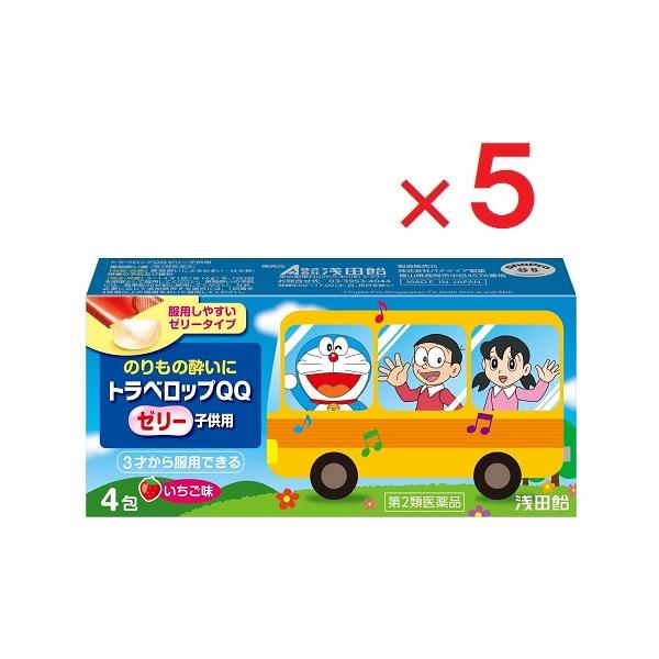 5個セットです。２種の有効成分を配合した、のりもの酔いによるめまいや吐き気などによく効く、酔い止め薬です。お出かけ前の予防として、また気分が悪くなったときでも水なしですぐに服用できるゼリータイプです。いちご味で、にがいお薬が苦手なお子様も服...