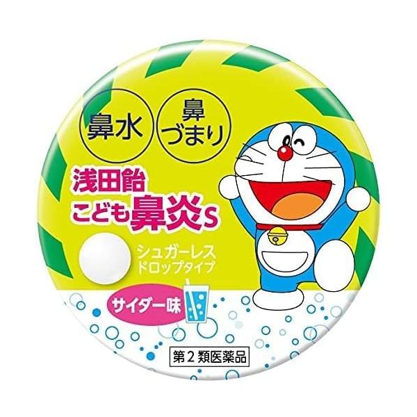 ※セルフメディケーション税制対象商品です。つらい、止めたい鼻みず、鼻づまりに。水なしで服用できるドロップタイプ。どこでもすぐなめられます。サイダー味。