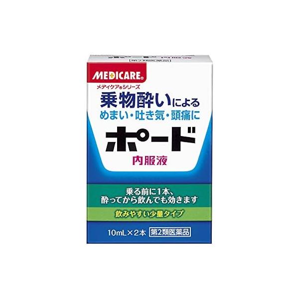 乗り物酔いの予防に効果的な３つの有効成分、乗物の揺れによる前庭・三半規管の刺激を抑える「スコポラミン臭化水素酸塩水和物」めまい・はきけ防止の「ピリドキシン塩酸塩」頭痛や眠気を抑える「クエン酸カフェイン」を配合。液体タイプなので吸収性が高く、...