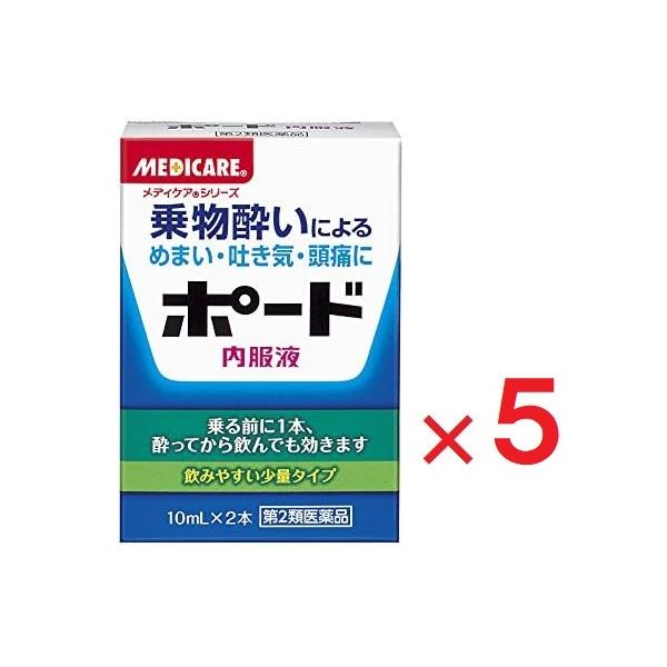 5個セットです。乗り物酔いの予防に効果的な３つの有効成分、乗物の揺れによる前庭・三半規管の刺激を抑える「スコポラミン臭化水素酸塩水和物」めまい・はきけ防止の「ピリドキシン塩酸塩」頭痛や眠気を抑える「クエン酸カフェイン」を配合。液体タイプなの...