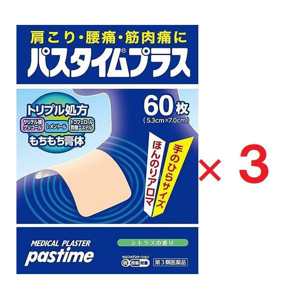 ３個セットです。※セルフメディケーション税制対象商品■ 3つの有効成分が患部に直接作用。■ 肌によくなじむオイル in プラスターで、ピタッと、サラッと、もちもちのやさしい使用感。■ スーッとするひんやり感が痛みをやわらげる。