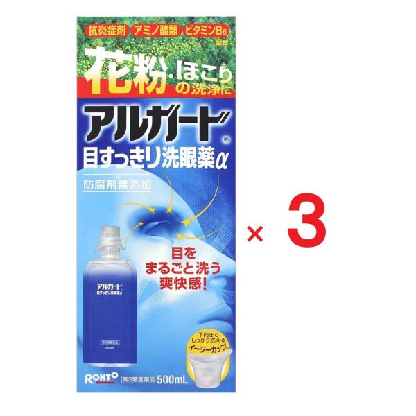 3個セットです。すっきりした清涼感で、花粉やほこりなどを気持ち良く洗い流します。花粉の時期を考えた５つの有効成分がデリケートな目を眼病から守ります。イージーカップで液を対流させることで、目をまるごと洗うような爽快感が広がります。