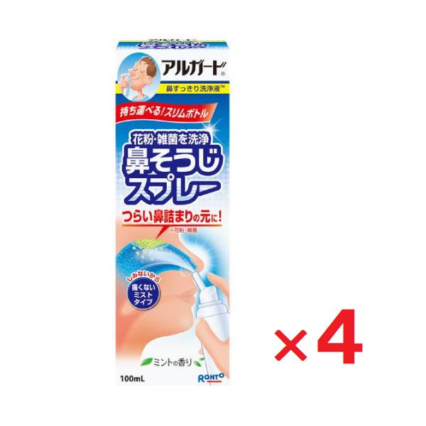4個セットです。「アルガード鼻すっきり洗浄液」は、花粉・ほこり・雑菌などをスッキリきれいに洗い流す鼻洗浄液です。「鼻水が奥に詰まって取れない」「鼻をかんでもスッキリしない」「鼻の中の花粉やホコリを取りたい」という時などにお使いください。鼻の...