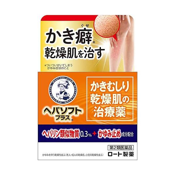 メンソレータム ヘパソフトプラス 85g　第2類医薬品