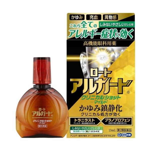 ロートアルガードクリニカルショット マイルド 13mL  第2類医薬品   セルフメディケーション税制対象