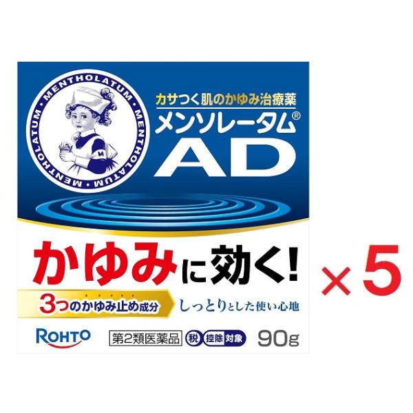 メンソレータム ADクリームm 90g×5  第2類医薬品  セルフメディケーション税制対象