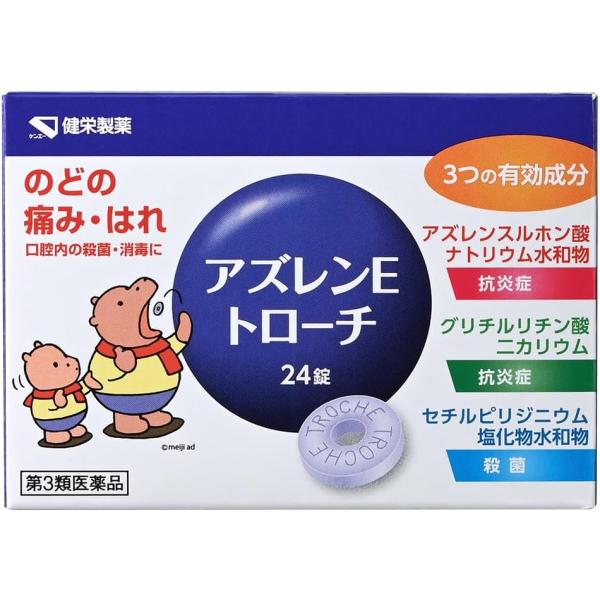 アズレンEトローチ 24錠  第3類医薬品