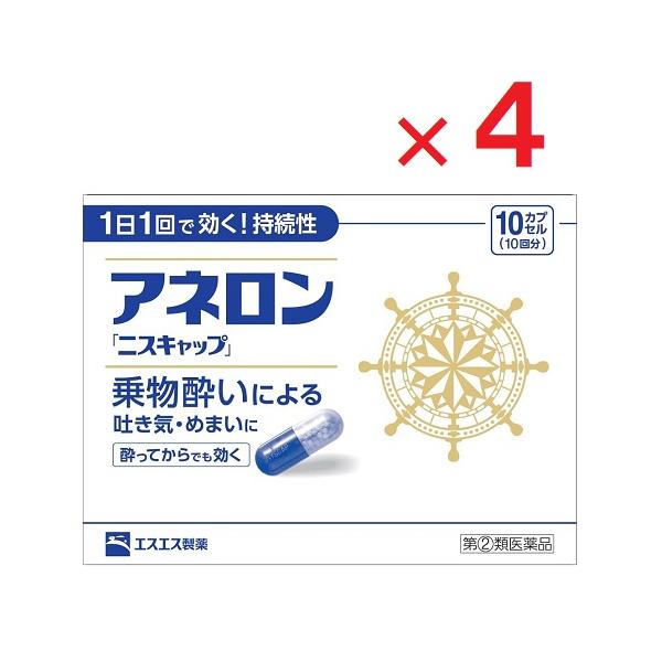 4個セットです。※指定第2類医薬品です。用法用量を守って正しくご使用下さい。●アネロン「ニスキャップ」は、乗物酔いによる吐き気・めまい・頭痛といった症状の予防・緩和にすぐれた効果をあらわすカプセル剤です。●5種類の有効成分を配合。1日1回1...
