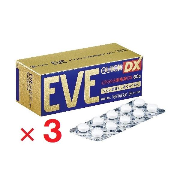 イブクイック頭痛薬DX 60錠 ×3  指定第2類医薬品  セルフメディケーション税制対象  ゆうパケットパフ対応