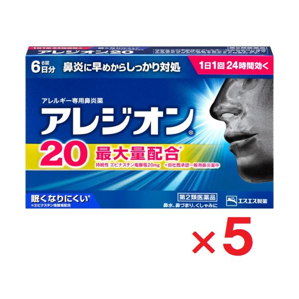 他サイト： アレジオン20 6錠 ×5個  第2類医薬品  セルフメディケーション税制対象の商品画像