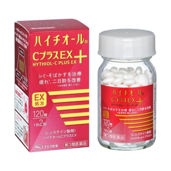 代謝を助けるアミノ酸"L-システイン"配合ハイチオールＣプラスＥＸは、体の代謝を助けるアミノ酸"L-システイン"が体の内側から細胞に働きかけ、シミ・そばかすを治療する医薬品です。●体の内側からシミ・そばかすを治します。　L-システインが肌細...