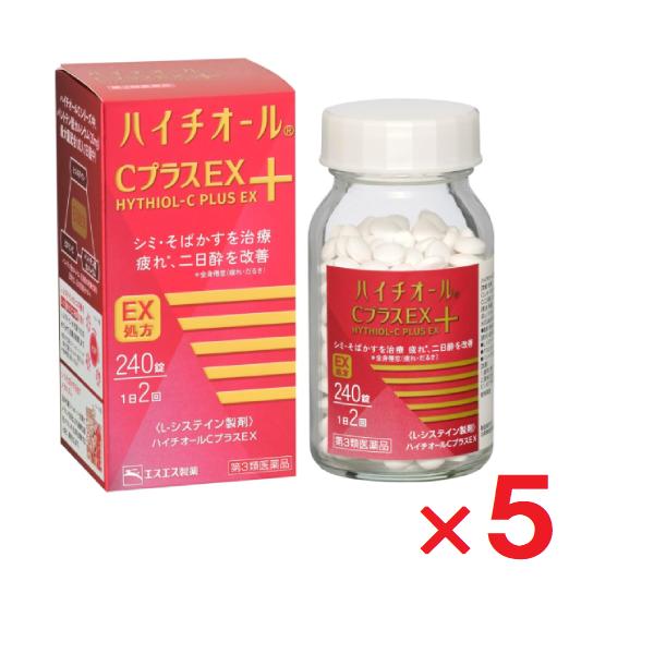 5個セットです。代謝を助けるアミノ酸"L-システイン"配合ハイチオールＣプラスＥＸは、体の代謝を助けるアミノ酸"L-システイン"が体の内側から細胞に働きかけ、シミ・そばかすを治療する医薬品です。●体の内側からシミ・そばかすを治します。　L-...
