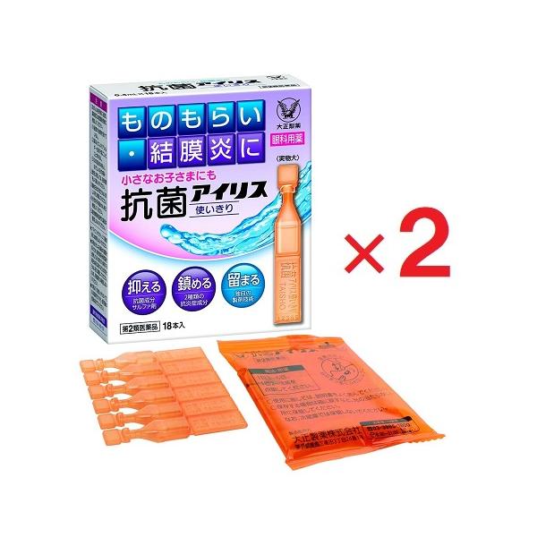 抗菌アイリス使いきり 0.4mL×18本入 ×2　第2類医薬品  大正製薬