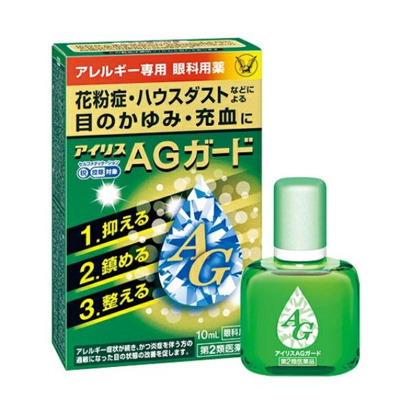 アイリスAGガード 10mL  第2類医薬品  セルフメディケーション税制対象