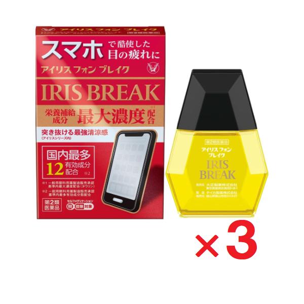アイリス フォン ブレイク 12mL×3  第2類医薬品  セルフメディケーション税制対象