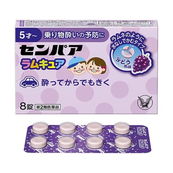 ◆センパア　ラムキュアは，お出かけ前のあわただしい時や途中で気分が悪くなった時などに，水なしですぐにかんで服用できる乗り物酔い止め薬です。◆ラムネのように飲みやすく，お子さまが好むぶどう風味の錠剤です。