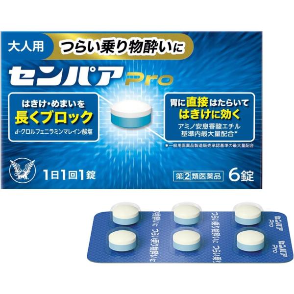 指定第2類医薬品です。用法用量を守って正しくご使用下さい。つらい乗り物酔いに効く／酔ってからでも効く乗物酔い薬◆センパア　Ｐｒｏはつらい乗り物酔いによるめまい・はきけ・頭痛の症状を予防・緩和します。◆車やバスをはじめ、飛行機、揺れの大きい船...