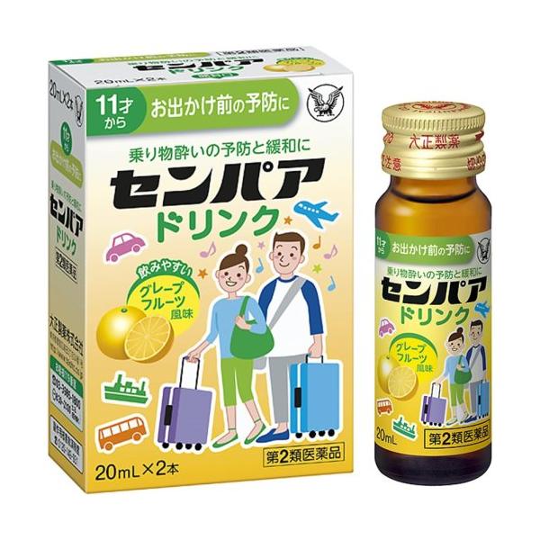 ◆センパア　ドリンクは，乗物酔いによるめまい・吐き気・頭痛の症状を予防・緩和し，旅行や遠出を快適で楽しいものにします。◆旅行の途中で気分が悪くなった場合でも，その場で服用できる，服用しやすい液剤です。