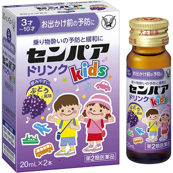 ◆センパア　Kidsドリンクは，お子さまの乗物酔いによるめまい・吐き気・頭痛の症状を予防・緩和し，旅行や遠出を快適で楽しいものにします。◆お子さま向きの風味のよい液剤ですので，旅行の途中で気分が悪くなった場合でも，その場で服用できます。