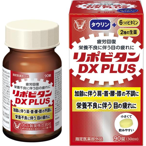 リポビタンDX PLUS 90錠 (30日分)  指定医薬部外品 大正製薬
